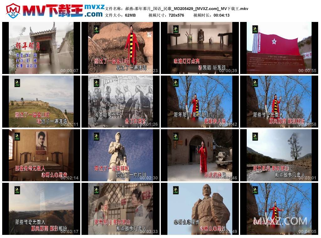 郝燕-那年那月_国语_民歌_MD205429